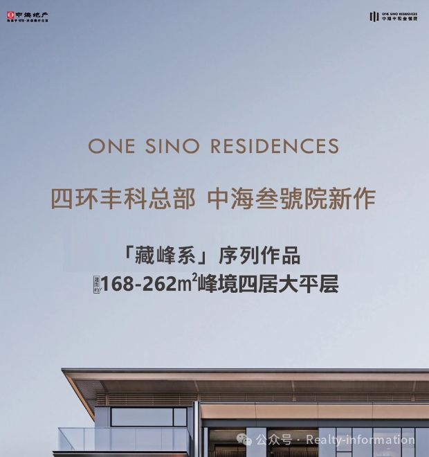 热搜好房!中海·丰和叁號院官方售楼处发布：丰和叁號院营销中心