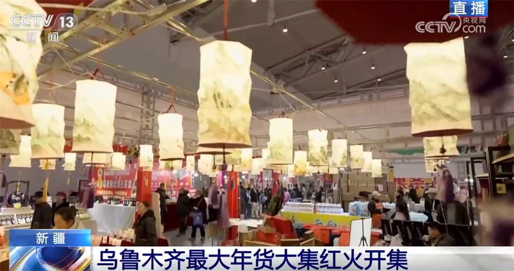 特色年货大集点燃新春“烟火气” 古城古建+“非遗鱼灯”铺展民