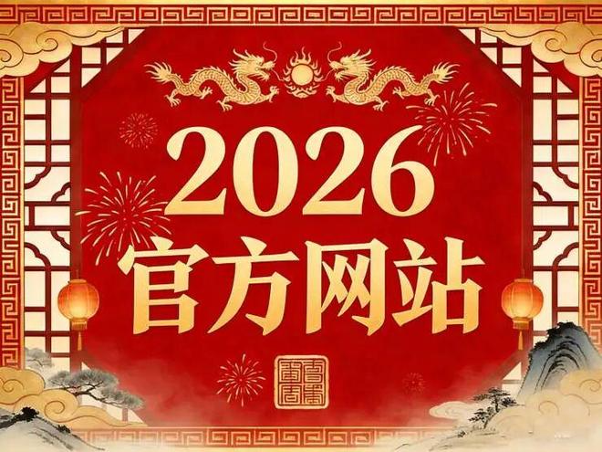 ⏳官方启幕 文谷庄园官方售楼处发布:探索理想居住新境界